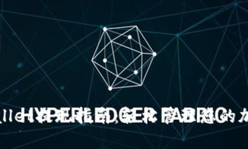 : TPWallet提现指南：轻松管理您的加密资产