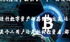   TPWallet中的应用：探索去中心化数字资产管理的