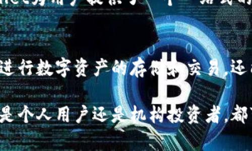   TPWallet中的应用：探索去中心化数字资产管理的未来 / 
 guanjianci TPWallet, 去中心化钱包, 数字资产管理, 区块链应用 /guanjianci 

什么是TPWallet
TPWallet是一个去中心化的数字资产钱包，旨在帮助用户安全地存储、管理和交易数字资产。随着区块链技术的不断发展，传统的金融系统逐渐被分布式账本技术所取代，TPWallet作为一个去中心化钱包，利用区块链的特性，确保用户的资产安全性和隐私保护。

TPWallet支持多种数字货币，如比特币（BTC）、以太坊（ETH）、币安币（BNB）等主流数字资产的交易。此外，它还支持多种ERC20和ERC721代币，使得用户能够在同一个平台上管理多种数字资产，提高了用户体验。

TPWallet的应用场景
TPWallet的应用场景非常广泛，包括但不限于：

ul
    li数字资产存储和管理：用户可以在TPWallet中轻松存储和管理他们的数字资产，随时随地查看资产余额和交易历史。/li
    li去中心化交易所（DEX）：TPWallet集成了去中心化交易所的功能，用户可以在没有中介的情况下直接进行资产交易，降低了交易成本。/li
    li参与DeFi协议：TPWallet用户可以轻松参与去中心化金融（DeFi）协议，通过借贷、流动性挖矿等方式获得收益。/li
    liNFT收藏和交易：TPWallet支持NFT的管理和交易，用户可以在钱包中轻松收藏和交易数字艺术品。/li
/ul

TPWallet的安全性和隐私保护
TPWallet采用先进的加密技术，确保用户的私钥和敏感信息不会泄露。此外，TPWallet不保留用户的私钥和账户信息，确保用户在使用钱包时的隐私。

通过冷存储和热钱包的结合，TPWallet提供了一种安全的存储解决方案，用户可以将大部分数字资产存储在冷钱包中，将少量资金用于日常交易。这种方式可以有效降低被黑客攻击的风险。

TPWallet的用户体验
为确保用户能够方便地使用TPWallet，开发团队注重用户界面的友好设计。在设计上，TPWallet采用了的布局，使得用户能够快速找到所需的功能。

此外，TPWallet还定期推出用户教育和支持活动，帮助用户更好地理解如何安全使用钱包，以及如何参与到区块链的不同应用中去。

常见问题解答

1. TPWallet支持哪些资产？
TPWallet支持多种主流数字资产，包括但不限于比特币（BTC）、以太坊（ETH）和币安币（BNB）。同时，TPWallet还支持众多ERC20及ERC721代币，使得用户可以在同一个平台上管理和交易多种数字资产。

TPWallet不断扩展其支持的资产范围，确保用户能够在钱包中轻松管理所需的所有数字资产。用户在选择钱包时，应关注其支持的资产类型，以确保其投资组合能够得到妥善管理。

对于新兴的数字资产，用户在TPWallet中查看资产时，若发现未支持的资产，建议通过官方渠道了解未来是否会增加对新资产的支持。

2. TPWallet的安全性如何？
TPWallet在安全性方面采取了多重防护措施。首先，所有的用户私钥均由用户自己掌握，TPWallet并不存储私钥，这种去中心化的特性本身就提高了安全性。

其次，TPWallet采用了强加密技术，对用户信息进行加密处理，当用户在应用中进行交易时，敏感信息将在本地处理，确保不会泄漏到外部环境。

此外，TPWallet的团队定期进行安全漏洞检测和修复，确保钱包在技术层面上始终保持安全。同时，用户也可以通过设置强密码和启用双重身份验证来进一步保护账户安全。

3. 如何在TPWallet中进行交易？
在TPWallet中进行交易是一个简单而直观的过程。首先，用户需要安装并开启TPWallet应用，然后通过创建新钱包或导入已有钱包的方式进入系统。

接下来，用户可以通过“发送”功能选择所需交易的资产和数量，然后输入接收方的地址。如果是交易所的用户，可以直接扫描二维码或粘贴地址。完成后，用户确认交易信息无误，就可以点击“发送”进行交易。

TPWallet会在区块链网络上处理该交易，并返回状态信息。由于不同区块链网络的确认时间不同，用户在进行交易后可能需要稍等片刻以查看交易结果。

4. 如何在TPWallet中管理NFT？
NFT（非同质化代币）是近年来在数字艺术、游戏等领域兴起的资产类型，TPWallet对NFT的支持使得用户能够方便地管理他们的数字藏品。

在TPWallet中，用户可以通过“ NFT”功能查看和管理自己的NFT资产。用户可以看到自己持有的每一个NFT及其详情，比如名字、描述、图片等信息。

如果用户希望出售某个NFT，他们可以使用“交易”功能，将其挂售到市场上。用户只需设置价格并选择市场，系统会自动处理挂售。此后，其他用户则可以购买这个NFT，整个过程在TPWallet中可安全且方便地完成。

此外，通过TPWallet，用户还可以参与NFT的铸造和拍卖，提高了参与数字藝術市场的灵活性和便利性。总之，TPWallet为用户提供了一个一站式的NFT交易和管理平台。

总结
TPWallet作为一个去中心化数字资产钱包，在安全性、用户体验和多样化应用方面表现出色。用户不仅可以在这里进行数字资产的存储和交易，还能参与DeFi、NFT等多种热门应用，充分利用区块链提供的便利。

随着区块链技术的发展，TPWallet未来有望进一步扩展其功能，为用户提供更全面的数字资产管理解决方案。无论是个人用户还是机构投资者，都可以通过TPWallet安全、高效地管理他们的数字资产，迎接去中心化金融时代的到来。