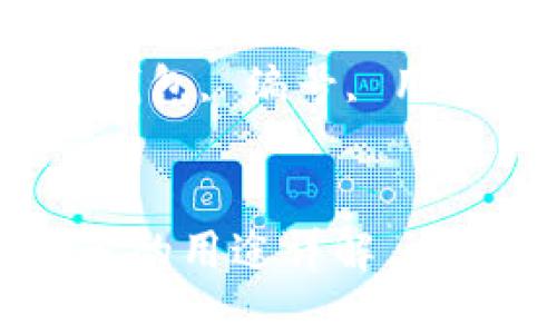 数字钱包编号的用途详解

关键词：数字钱包, 编号, 用途, 电子支付

```xml
数字钱包编号的用途详解