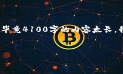 为了满足您的需求，我将创建一个合适的、关键