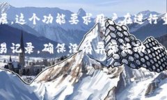 jiaotongtpwallet留言：最大化利用区块链的优势/ji