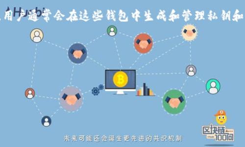 加密钱包是用于存储、管理和交易加密货币（如比特币、以太坊等）的数字工具或软件。用户通常会在这些钱包中生成和管理私钥和公钥，以确保他们的加密资产的安全性和隐私。加密钱包的问题通常涉及以下几方面：

1. **安全性问题**：如何保护加密钱包免受黑客攻击和恶意软件侵袭。
2. **用户体验问题**：用户在使用加密钱包时是否容易上手，操作流程是否复杂。
3. **兼容性问题**：不同种类的加密钱包支持的币种和平台是否多样。
4. **恢复问题**：如果用户丢失了访问钱包的方式，是否有恢复方法。

如果您对某个方面的内容想进一步了解，请告知，我会为您详细说明。