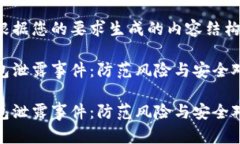 以下是根据您的要求生成的内容结构和示例：数