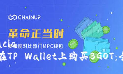  farmacia   
  如何在TP Wallet上购买BGOT：全面指南