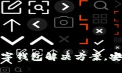 TPWallet - 全面的数字钱包解决方案，安全便捷的资