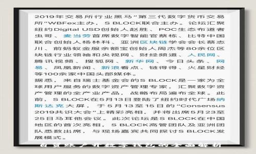 自贸账户开数字钱包的全面解析