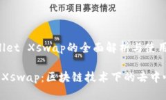 关于TPWallet Xswap的全面解析与使用指南TPWallet Xs