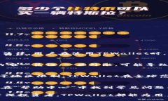 如何在中国用户中使用TPWallet的终极指南TPWallet