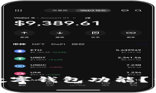 如何关闭微信中的数字钱包功能？详解步骤与注意事项