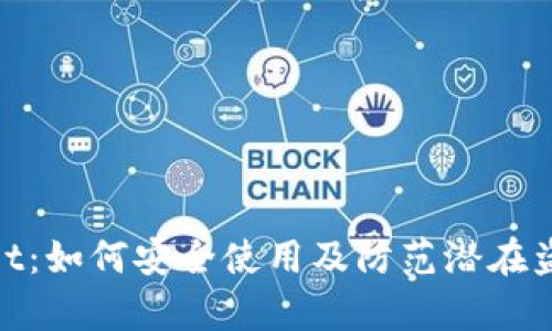 tpwallet：如何安全使用及防范潜在盗窃风险