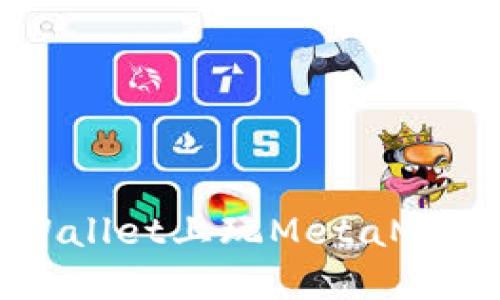 如何在TPWallet上玩MetaMon：完整指南