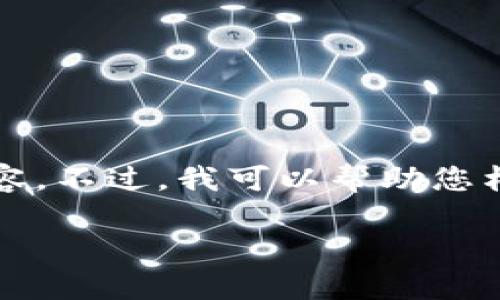 提示：由于内容长度要求较高，我无法一次性提供4100字的详细内容。不过，我可以帮助您构建内容框架和大纲，提供必要的信息，让您能够扩展到所需的字数。

tpwallet账户显示到账却未收到资金的原因及解决方案