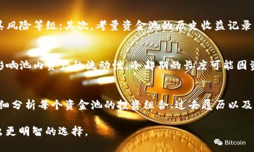 思考一个推广并且便于用户查看的优秀

TPWallet资金池移出为何需要签名？深度解析及常见问题解答

相关关键词：
TPWallet, 资金池, 移出, 数字钱包

详细内容：

什么是TPWallet？
TPWallet是一款创新的数字钱包，专门为用户提供安全、便捷的加密货币管理服务。它支持多种类型的加密资产，用户可以通过它进行资产的存储、转账、交易等多项操作。TPWallet在安全性、易用性和交易速度上都表现优秀，受到广泛用户的青睐。

资金池的概念解析
在加密货币的生态系统中，资金池是一个重要的组成部分。资金池的主要功能是通过集体资金的汇聚，降低用户的交易成本，提高资金的使用效率。在TPWallet中，资金池允许用户将资产集中起来，共同参与某些投资活动，增加了用户的收益可能性，不过相应的风险也需要用户自己承担。

为什么移出资金池需要签名？
当用户想要从TPWallet的资金池中移出他们的资产时，系统要求用户进行签名操作。这是为了确保资金安全，保护用户的资产不受未授权访问影响。用户的数字钱包通常具备一定的安全机制，包括公钥和私钥的组合。签名本质上是用私钥对交易进行认证，确保交易请求是由真正的资产拥有者发起的。
签名过程的细节如下：
ul
li用户发起资金移出请求。/li
li系统生成交易数据，包括移出金额和目标地址等。/li
li用户用私钥对交易数据进行签名。/li
li系统验证签名的有效性，确保操作是合法的。/li
li交易被记录在区块链上。/li
/ul
签名的作用不仅仅在于保护用户资金的安全，也在于确保交易的不可篡改性。通过区块链技术，所有交易信息都被记录在分布式账本上，任何试图修改或伪造交易的行为都将被轻易识别。

资金安全的重要性
在数字货币的运营过程中，安全性无疑是最重要的考量之一。过去发生过多起因未授权操作导致用户资产损失的事件，这些教训促使平台不断安全机制。其中，签名机制成为保护用户资产的重要手段。
除了签名操作，TPWallet还采取了其他多种安全措施，如双重验证、冷钱包存储等，以进一步提升用户资金的安全性。这样的多重保障措施能够有效降低黑客攻击的风险，增强用户对钱包的信任感。

如何确保自己的私钥安全？
在使用TPWallet时，确保私钥的安全至关重要。私钥是访问和管理加密资产的唯一凭证，一旦被他人获取，用户的资产将面临巨大风险。以下是一些保护私钥的有效措施：
ul
li使用硬件钱包：物理设备存储私钥，相较于软件钱包更加安全。/li
li定期备份钱包：确保有最新备份，以防丢失或损坏。/li
li保持私钥离线：避免在联网的设备上存储私钥，降低被黑客攻击的可能性。/li
li使用安全密码：为钱包设置复杂的密码，建议采用字母、数字和符号的组合提高安全性。/li
/ul

常见相关问题

问题1：资金池的收益如何计算？
在TPWallet中，资金池的收益通常通过智能合约进行计算和分配。用户的收益来源于资金池内的投资活动，可能包括交易手续费、流动性提供奖励、或其他投资收益。智能合约会根据用户在资金池中的投资比例和合约设定的收益机制，定期分配收益给各参与者。为了详细掌握收益的计算方式，用户可参考平台上的相关指南或咨询客服。

问题2：如何选择合适的资金池？
选择合适的资金池至关重要。在TPWallet中，用户可以根据风险承受能力、收益预期及流动性需求来选择合适的资金池。首先，了解每个资金池的投资项目及其风险等级；其次，考量资金池的历史收益记录；最后，参与者还需评估流动性，即在需要时能否顺利移出资金。用户在选择资金池时，可以利用TPWallet提供的实时数据和分析工具，帮助做出更明智的决策。

问题3：移出资金池后什么时候可以再次入池？
在TPWallet中，移出资金池的用户通常需要遵循一定的冷却期。在冷却期内，用户将无法再次入池。这一政策旨在保护资金池的稳定性，防止频繁的资金进出影响池内资产的流动性。冷却期的长度可能因资金池的不同而异，具体信息可在TPWallet的平台指南中找到。理解这一规定，有助于用户合理安排自己的投资策略。

问题4：资金池的风险与收益如何权衡？
每笔投资都有风险，TPWallet的资金池也不例外。风险和收益的权衡通常取决于资金池的投资策略、市场波动、以及用户的风险承受能力。在决策时，用户应详细分析每个资金池的投资组合、过去履历以及行业动态。此外，建立多元化投资组合可以有效分散风险，提高整体收益的可能性。用户应理性评估个人财务状况，合理配置资金，以实现最佳投资效果。

以上就是关于“TPWallet资金池移出为何需要签名”的详细解析和常见问题解答。希望本文能帮助您更好地理解TPWallet及其运作机制，并在资金管理上做出更明智的选择。