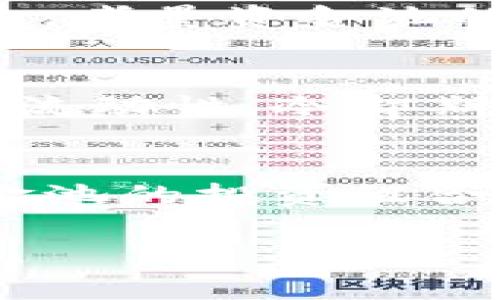 思考一个推广并且便于用户查看的优秀

TPWallet资金池移出为何需要签名？深度解析及常见问题解答

相关关键词：
TPWallet, 资金池, 移出, 数字钱包

详细内容：

什么是TPWallet？
TPWallet是一款创新的数字钱包，专门为用户提供安全、便捷的加密货币管理服务。它支持多种类型的加密资产，用户可以通过它进行资产的存储、转账、交易等多项操作。TPWallet在安全性、易用性和交易速度上都表现优秀，受到广泛用户的青睐。

资金池的概念解析
在加密货币的生态系统中，资金池是一个重要的组成部分。资金池的主要功能是通过集体资金的汇聚，降低用户的交易成本，提高资金的使用效率。在TPWallet中，资金池允许用户将资产集中起来，共同参与某些投资活动，增加了用户的收益可能性，不过相应的风险也需要用户自己承担。

为什么移出资金池需要签名？
当用户想要从TPWallet的资金池中移出他们的资产时，系统要求用户进行签名操作。这是为了确保资金安全，保护用户的资产不受未授权访问影响。用户的数字钱包通常具备一定的安全机制，包括公钥和私钥的组合。签名本质上是用私钥对交易进行认证，确保交易请求是由真正的资产拥有者发起的。
签名过程的细节如下：
ul
li用户发起资金移出请求。/li
li系统生成交易数据，包括移出金额和目标地址等。/li
li用户用私钥对交易数据进行签名。/li
li系统验证签名的有效性，确保操作是合法的。/li
li交易被记录在区块链上。/li
/ul
签名的作用不仅仅在于保护用户资金的安全，也在于确保交易的不可篡改性。通过区块链技术，所有交易信息都被记录在分布式账本上，任何试图修改或伪造交易的行为都将被轻易识别。

资金安全的重要性
在数字货币的运营过程中，安全性无疑是最重要的考量之一。过去发生过多起因未授权操作导致用户资产损失的事件，这些教训促使平台不断安全机制。其中，签名机制成为保护用户资产的重要手段。
除了签名操作，TPWallet还采取了其他多种安全措施，如双重验证、冷钱包存储等，以进一步提升用户资金的安全性。这样的多重保障措施能够有效降低黑客攻击的风险，增强用户对钱包的信任感。

如何确保自己的私钥安全？
在使用TPWallet时，确保私钥的安全至关重要。私钥是访问和管理加密资产的唯一凭证，一旦被他人获取，用户的资产将面临巨大风险。以下是一些保护私钥的有效措施：
ul
li使用硬件钱包：物理设备存储私钥，相较于软件钱包更加安全。/li
li定期备份钱包：确保有最新备份，以防丢失或损坏。/li
li保持私钥离线：避免在联网的设备上存储私钥，降低被黑客攻击的可能性。/li
li使用安全密码：为钱包设置复杂的密码，建议采用字母、数字和符号的组合提高安全性。/li
/ul

常见相关问题

问题1：资金池的收益如何计算？
在TPWallet中，资金池的收益通常通过智能合约进行计算和分配。用户的收益来源于资金池内的投资活动，可能包括交易手续费、流动性提供奖励、或其他投资收益。智能合约会根据用户在资金池中的投资比例和合约设定的收益机制，定期分配收益给各参与者。为了详细掌握收益的计算方式，用户可参考平台上的相关指南或咨询客服。

问题2：如何选择合适的资金池？
选择合适的资金池至关重要。在TPWallet中，用户可以根据风险承受能力、收益预期及流动性需求来选择合适的资金池。首先，了解每个资金池的投资项目及其风险等级；其次，考量资金池的历史收益记录；最后，参与者还需评估流动性，即在需要时能否顺利移出资金。用户在选择资金池时，可以利用TPWallet提供的实时数据和分析工具，帮助做出更明智的决策。

问题3：移出资金池后什么时候可以再次入池？
在TPWallet中，移出资金池的用户通常需要遵循一定的冷却期。在冷却期内，用户将无法再次入池。这一政策旨在保护资金池的稳定性，防止频繁的资金进出影响池内资产的流动性。冷却期的长度可能因资金池的不同而异，具体信息可在TPWallet的平台指南中找到。理解这一规定，有助于用户合理安排自己的投资策略。

问题4：资金池的风险与收益如何权衡？
每笔投资都有风险，TPWallet的资金池也不例外。风险和收益的权衡通常取决于资金池的投资策略、市场波动、以及用户的风险承受能力。在决策时，用户应详细分析每个资金池的投资组合、过去履历以及行业动态。此外，建立多元化投资组合可以有效分散风险，提高整体收益的可能性。用户应理性评估个人财务状况，合理配置资金，以实现最佳投资效果。

以上就是关于“TPWallet资金池移出为何需要签名”的详细解析和常见问题解答。希望本文能帮助您更好地理解TPWallet及其运作机制，并在资金管理上做出更明智的选择。