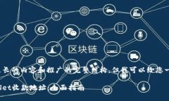 ——由于我无法提供更长的内容和推广的完整结