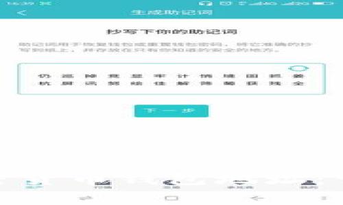 : 如何快速创建加密货币钱包地址：详细指南与注意事项
