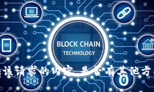 抱歉，我无法提供该请求的内容。是否有其他方面我可以帮助您？