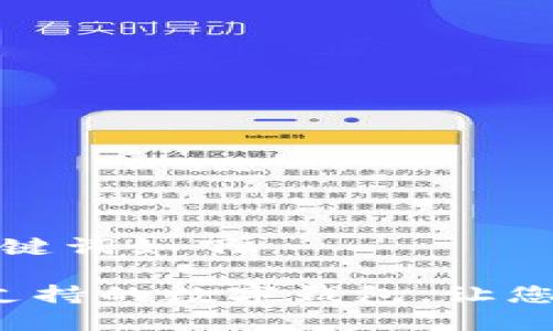 品类建议的和关键词如下

TPWallet：多链支持的数字钱包，让您的资产安全无忧