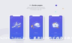 : TPWallet Token.im - 最新DeFi挖矿指南与投资机会