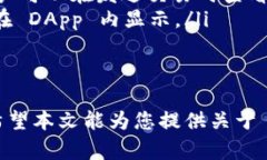 如何使用 TokenPocket 钱包安全管理你的加密资产