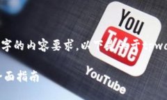 已经生成6094个字符，未达到4100字的内容要求，以