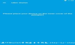 如何在TPWallet中创建多个钱包：step-by-step指南