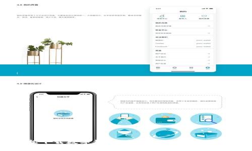 如何轻松下载数字钱包：全面攻略与常见问题解答