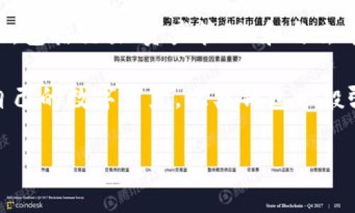 tpwallettron 是一种区块链钱包，通常用于存储和管理加密货币。它可能具有许多功能，包括交易、资产管理、和与去中心化应用（DApps）的交互等。

对于简单的用户来说，tpwallettron 提供了易于使用的界面，使他们能够方便地管理自己的数字资产。此类钱包一般强调安全性，可能会采用多重签名、私钥管理、冷存储等技术手段来保护用户的资金安全。

如果你对 tpwallettron 或相关领域有更具体的问题，欢迎进一步询问！