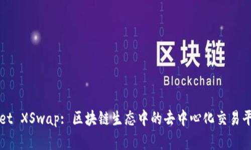 TPWallet XSwap: 区块链生态中的去中心化交易平台详解