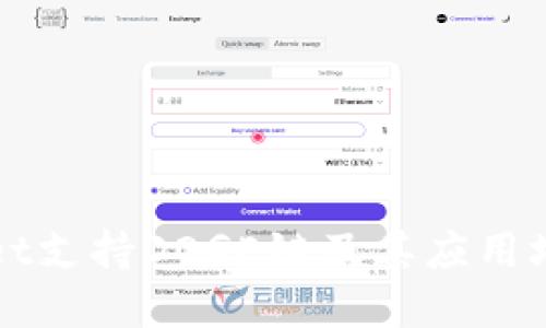TPWallet支持DOGE链及其应用场景详解
