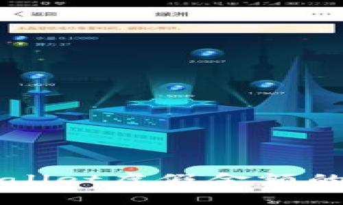 揭秘TPWallet虚假金额的背后真相