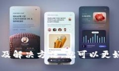 biao-ti/biao-ti区块链钱包开通条件详解：如何轻松