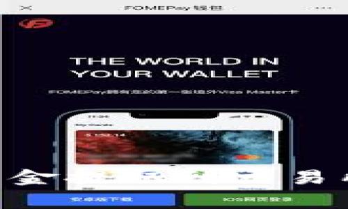 如何将TPWallet中的资金提取到交易所：详细步骤与注意事项