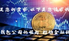 为了更好地满足您的需求，以下是您请求的内容