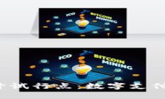  数字钱包离开试行点：数字支付的未来与创新