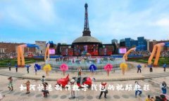 如何快速制作数字钱包的视频教程