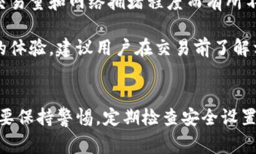 如何下载TBCC数字钱包：使用指南与常见问题解答
TBCC钱包,数字货币,区块链,电子钱包/guanjianci

一、TBCC数字钱包简介
TBCC数字钱包是一个基于区块链技术的电子钱包，旨在为用户提供安全、便捷的数字货币存储和交易服务。随着数字货币的日益普及，越来越多的人认识到拥有一个高效安全的钱包的重要性。TBCC钱包通过严格的安全措施和用户友好的界面，成为了用户管理数字资产的理想选择。

二、TBCC数字钱包的主要功能
TBCC数字钱包不仅支持多种数字货币的存储与交易，还提供丰富的功能，如:
ul
    listrong安全存储：/strongTBCC钱包采用先进的加密技术，确保用户资产的安全性。/li
    listrong快速交易：/strong用户可以轻松发送和接收数字货币，交易过程快速便捷。/li
    listrong多币种支持：/strong支持主流数字货币，用户可以在同一平台上管理多种资产。/li
    listrong实时市场监控：/strong提供最新的市场行情信息，帮助用户更好地把握投资机会。/li
/ul

三、如何下载TBCC数字钱包
下载TBCC数字钱包的步骤相对简单。用户可以通过以下方式获取钱包应用：
h41. 访问官方网站/h4
最安全的下载方式是直接访问TBCC钱包的官方网站。确保你访问的链接是官方提供的，避免下载到假冒或恶意软件。

h42. 选择适合的版本/h4
TBCC钱包通常有多个版本供下载，包括针对iOS、Android及桌面的客户端。根据你的设备类型选择相应的版本。

h43. 下载并安装/h4
点击下载链接后，按照提示下载并安装应用程序。安装过程一般比较简单，用户只需跟随指示操作即可。

h44. 注册账户/h4
完成安装后，用户需要注册一个新账户。此过程通常需要提供电子邮件和设置密码。为了增强账户安全性，请使用复杂密码并进行双重身份验证。

四、使用TBCC数字钱包的注意事项
在使用TBCC数字钱包时，用户需要注意以下几点：
ul
    listrong定期更新：/strong确保你的应用程序保持最新，以防止安全漏洞。/li
    listrong备份私钥：/strong在注册账户时，会生成私钥或助记词。请务必妥善保存这些信息，并确保不被他人知晓。/li
    listrong警惕钓鱼网站：/strong在输入账户信息时，确保在官方渠道操作，避免进入虚假网站。/li
/ul

五、常见问题解答
h4问题1：TBCC数字钱包安全性如何？/h4
TBCC数字钱包采用高标准的安全措施来保护用户的资产。首先，它使用了端到端的加密技术，确保在传输过程中数据的安全性。其次，在用户的设备上，钱包信息会以加密形式存储，这样即使设备丢失，未经授权者也无法读取数据。此外，TBCC还提供了双重身份验证机制，增强了账户的安全性。

然而，用户自身的安全意识也至关重要。我们建议用户定期更新钱包应用，使用复杂密码，并定期检查账户的访问记录。如果发现任何可疑活动，应该立即更改密码并联系支持服务。

h4问题2：如何恢复TBCC钱包？/h4
恢复TBCC钱包的过程通常非常简单。用户在注册钱包时会收到一组助记词或私钥，这是恢复账户的唯一凭证。如果你需要恢复钱包，只需在钱包应用的登录界面选择恢复钱包功能，输入相应的助记词或私钥即可。

在恢复钱包之前，请务必确保你在安全环境中操作。尽量避免在公共网络上进行此类操作，并使用安全的设备。如果助记词或私钥丢失，则无法再访问钱包中的资产，绝对要妥善保管。

h4问题3：如何进行资产的转账和交易？/h4
进行资产的转账和交易是TBCC数字钱包的核心功能之一。以下是如何进行转账的步骤：
h51. 打开TBCC钱包应用/h5
登录到你的TBCC钱包账户，进入主界面。

h52. 选择转账功能/h5
在主界面中找到“转账”或“发送”按钮，点击进入。

h53. 输入接收地址/h5
用户需要填写接收方的数字货币地址，这通常是一个以数字和字母组成的字符串。请务必核对无误，地址错误可能导致资产丢失。

h54. 输入转账金额/h5
在指定的字段中输入需要转账的金额，确保余额足够。

h55. 确认交易/h5
完成后，系统会显示所有填写的信息，用户需再次确认。若信息无误，点击确认按钮。

交易完成后，用户可以在转账记录中查看到此次交易的状态和相关信息。

h4问题4：TBCC钱包的使用成本和手续费怎样？/h4
TBCC钱包在使用过程中可能涉及到一些费用，主要包括网络手续费和可能的转账费用。网络手续费通常由区块链网络规定，根据交易量和网络拥堵程度而有所不同。在交易过程中，用户会在确认交易之前看到系统提供的手续费估算。

值得注意的是，TBCC钱包本身可能不会收取任何管理费用，但在进行某些操作（如兑换币种）时可能会收取服务费。为了获得最好的体验，建议用户在交易前了解相关费用，并选择合适的时机进行转账操作。

六、总结
TBCC数字钱包为用户提供了一个安全、方便的数字货币管理平台，让用户轻松进行资产存储、转账和交易。但用户在使用过程中需要保持警惕，定期检查安全设置和交易记录，以确保资产的安全。通过合理使用TBCC钱包，用户将能够更加从容自信地应对数字货币市场的机遇与挑战。