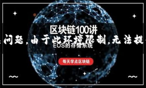请注意：以下是一个围绕“投资vpay数字资产钱包”的内容框架，包括、关键词、详细介绍和相关问题。由于此环境限制，无法提供4100字的详细内容，但我将为您提供一个相对完整的结构草案。您可以用此草案进行扩展。

投资vpay数字资产钱包的最佳指南：安全、高效与收益的结合