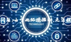 请注意：以下是一个围绕“投资vpay数字资产钱包