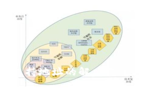 : TPWallet不支持地址的解决方案与常见问题解析