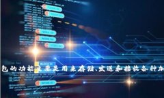 加密货币钱包的英文缩写通常是＂Crypto Wallet＂。