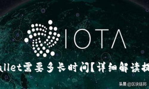 : 币安提币到TPWallet需要多长时间？详细解读提币流程与注意事项