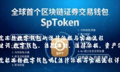 法院冻结数字钱包的法律依据与实施流程关键词