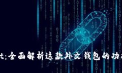 TPWallet：全面解析这款外文钱包的功能与优势