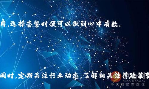    区块链钱包的使用与功能详解：你需要知道的一切  / 

 guanjianci  区块链钱包, 加密货币, 数字钱包, 钱包安全  /guanjianci 

区块链钱包的使用与功能详解：你需要知道的一切

随着区块链技术的发展和加密货币的普及，区块链钱包逐渐成为许多人日常生活和投资中的必需品。然而，很多人对区块链钱包的了解仍然非常有限。到底什么是区块链钱包？该如何使用？安全性如何？在这篇文章中，我们将逐步揭示这些问题，并提供用户在使用区块链钱包时可能遇到的各种问题的解答，帮助你更好地理解和使用区块链钱包。

### 什么是区块链钱包？

区块链钱包是存储用户加密货币的数字钱包。与传统的实体钱包不同，区块链钱包不以物理形式存在，而是以软件的形式存在于计算机或智能手机上。在区块链网络中，每个钱包都有一个唯一的地址，用户可以用它来接收和发送加密货币。区块链钱包的功能从简单的数字资产存储扩展到与多种去中心化应用（DApp）交互、参与初始币发行（ICO）和获取去中心化金融服务（DeFi）等。

区块链钱包主要分为两大类：热钱包和冷钱包。热钱包是一种在线钱包，通常通过网络连接到区块链，便于用户随时访问和交易。而冷钱包则是一种离线钱包，通常以硬件形式存在，更加安全，但使用时较为不便。

### 区块链钱包的类型

区块链钱包可以细分为多种类型，每种类型都有其独特的优缺点。

#### 1. 软件钱包

软件钱包是最常见的类型，它们可以在电脑和手机上安装。软件钱包根据其连接方式，可分为热钱包和冷钱包。
热钱包如移动钱包和桌面钱包，便于日常使用，适合频繁交易。然而，它们相对较为安全，不适合存储大量的资产。
冷钱包如硬件钱包和纸钱包，提供更高的安全性，适合长期存储加密货币。硬件钱包如Ledger和Trezor，具有较强的防火墙和加密功能，难以被黑客攻击。

#### 2. 在线钱包

在线钱包是由第三方服务提供的平台，用户可以随时通过网络访问。虽然在线钱包使用方便，但也存在安全隐患，因为用户的私钥通常由钱包服务提供商持有，容易受到攻击。

#### 3. 硬件钱包

硬件钱包是一种物理设备，用于安全存储加密货币的私钥。由于其离线存储方式，硬件钱包被认为是安全性最高的钱包类型，适合长期存储大量加密资产。

### 如何使用区块链钱包？

使用区块链钱包相对简单，但需要注意一些基本步骤。

#### 1. 选择钱包

首先，你需要选择适合自己的钱包类型。如前所述，软件钱包适合频繁交易，硬件钱包适合大额存储。选择钱包时要关注其安全性、用户评价和支持的币种等。

#### 2. 创建钱包

一旦选择了钱包，你需要按照提示创建您的钱包。这通常涉及设置强密码和备份私钥。私钥是你钱包的安全核心，不应与他人分享或泄露。

#### 3. 存入资金

创建钱包后，用户可以通过从其他钱包转账或直接通过交易所购买加密货币来向钱包存入资金。每种钱包都有自己的确认流程，确保你在转账时仔细检查地址，避免损失资金。

#### 4. 发起交易

当需要使用钱包进行交易时，你只需输入接收方的地址和金额，确认交易信息后进行发送。请确保在发送前仔细检查所有信息，以免发生错误。

### 区块链钱包的安全性

安全性是区块链钱包用户最关心的问题之一。为确保你的资产安全，你可以采取以下步骤：

#### 1. 备份钱包

在创建钱包后，请务必立即备份私钥和助记词。使用安全的备份方式，如将其写在纸质媒介上或存储在加密的云端。

#### 2. 使用强密码

在设置钱包密码时，确保使用强密码，包括字母、数字和特殊字符。在可能的情况下，启用双因素认证以增加安全性。

#### 3. 定期更新软件

保持钱包软件及操作系统的更新，确保已应用最新的安全补丁。这可以防止黑客利用已知的漏洞进行攻击。

#### 4. 注意钓鱼攻击

确保仅通过正规渠道访问钱包，避免点击可疑链接。在输入私钥或助记词时，确保是在正确的网站上进行操作，以防止钓鱼攻击。

### 常见问题解答

在使用区块链钱包的过程中，用户可能会遇到一些问题。下面列出了四个常见问题，并提供详细解答。

#### 一、区块链钱包合法吗？

区块链钱包是否合法？

区块链钱包的合法性通常取决于所在国家或地区的法律法规。大多数国家对加密货币和区块链技术持开放态度，认为区块链钱包是存储和交易数字资产的合法工具。然而，因各国对加密货币的监管政策不一，某些国家可能限制或禁止加密货币的交易及使用。

例如，在美国，区块链钱包被认为是合法的金融工具，用户被允许自由买卖加密货币，且各州都有相应的法律监管。但在中国，政府对加密货币交易采取了严格限制，虽然个人拥有数字钱包仍旧是被允许的，但相关交易活动受到监管和限制。

使用区块链钱包的用户应了解并遵循当地法律法规，并在进行任何交易之前，了解合规要求。为了减少法律风险，建议使用知名且在法律上合规的钱包服务，并关注各国家对加密货币市场的最新监管动态。

#### 二、区块链钱包丢失怎么办？

区块链钱包丢失怎么办？

区块链钱包是一个以私钥为核心保护资产的数字钱包。如果你的区块链钱包丢失，通常意味着你失去了对资产的访问权限。为了最大程度地下保护用户的资产，建议用户采取一些有效措施提高钱包安全性。

如果丢失的是硬件钱包，首先应根据厂家提供的指南，更换或重置硬件钱包。这样，你可以利用先前生成的助记词或私钥恢复钱包。确保在进行恢复过程中仔细遵循步骤，避免丢失更多的资产。

如果丢失的是软件钱包或被盗，如何恢复就更加复杂。恢复钱包的关键在于备份，用户在创建钱包时会收到一组私钥或助记词，结合这一信息，可以尝试在另一台设备上恢复钱包。如果没有备份，找回资产的可能性就非常渺茫。

因此，避免丢失钱包的最佳方式是定期备份私钥和助记词，并将其存储在安全的地方，比如加密云存储或保险箱。

#### 三、如何选择区块链钱包？

如何选择区块链钱包？

选择合适的区块链钱包对于保护你的资产和满足交易需求至关重要。以下是一些选择钱包时的建议：

ul
    listrong安全性能：/strong重点考虑钱包的安全性。选择那些有良好声誉的品牌，同时查看用户对其安全性和易用性的评价。/li
    listrong支持的币种：/strong不同钱包支持的加密货币范围不同。如果你需要存储不同类型的资产，确保选择一个支持你所需币种的钱包。/li
    listrong使用体验：/strong观察钱包的用户界面和使用体验。许多人所需的钱包功能简单易用，因此在实际使用中方便快捷非常重要。/li
    listrong费用问题：/strong有些钱包在交易时会收取费用，虽然大部分钱包都可以免费创建，但在取款和转账时，最好了解清楚潜在的费用问题。/li
/ul

综合上述因素，在选择钱包时，确保其安全、易用及支持的币种数量，以便满足你的不同需求。此外，建议通过用户评价和专业网站对各钱包进行比较，做出明智的选择，确保资产的安全。

#### 四、区块链钱包费用如何计算？

区块链钱包费用如何计算？

区块链钱包的费用主要取决于两部分：交易费用和服务费用。交易费用是用户在进行加密货币交易时需要支付的费用，通常较为动态，而服务费用则是与钱包服务商即时产生的其他费用，因服务商不同而不同。

1. 交易费用：
交易费用是矿工费，是维持区块链运行的必要费用。在一次交易中，您需支付的交易费用可能会因区块链网络的繁忙程度而波动。通常，网络繁忙时，交易费用会上涨，较为闲暇时，则会降低。作为用户，我们可以根据交易的时机选择合适的费用，达到成本的节省。

例如，比特币的交易费用通常会依据网络中的交易数量设立，用户在需求金额、网络费用之间权衡，以确保交易及时确认。

2. 服务费用：
虽然大部分区块链钱包的创建和使用是免费的，但服务提供商可能会收取额外的费用，这通常包括转账手续费、提现费用、兑换费用等。了解每个服务项目所需的具体费用，选择套餐时便可以做到心中有数。

综合以上，了解并评估各类费用是使用区块链钱包时的重要环节，确保交易成本在可接受范围内，才是最优选择。

### 结语

区块链钱包是数字资产管理的核心工具，了解其工作机制及使用方法对于投资者和普通用户至关重要。在选择钱包时，请务必考虑安全性和使用体验，以满足个人需求。同时，定期关注行业动态，了解相关法律政策变化也是帮助用户更好使用和管理其数字资产的方式。希望本文能够帮助您更好地理解区块链钱包。