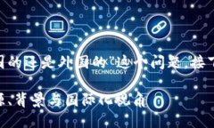 关于“TP Wallet是中国的还是外国的”这个问题，