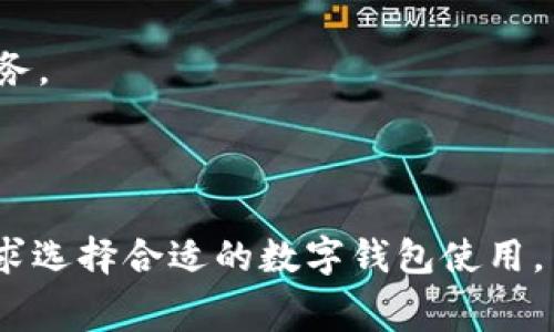 数字钱包通常是由多家金融科技公司和银行等机构提供的服务，并没有某一特定机构专有。不同的数字钱包平台可能会归属于不同的公司。以下是一些主要的数字钱包及其背后的机构：

1. **PayPal**：PayPal是全球知名的数字支付平台，允许用户安全地进行在线支付和资金转账。
  
2. **Apple Pay**：由苹果公司提供，应用于iPhone和其他苹果设备，支持在商店和应用内的支付。

3. **Google Pay**：由谷歌推出的数字钱包，用户可以方便地进行在线和离线支付。

4. **Alipay（支付宝）**：由蚂蚁金服（阿里巴巴的子公司）推出，主要在中国使用，是最受欢迎的移动支付工具之一。

5. **WeChat Pay（微信支付）**：由腾讯提供，广泛用于中国的社交和支付服务。

6. **Samsung Pay**：由三星电子提供，支持在三星设备上进行支付。

不同的数字钱包有着不同的功能、手续费和使用场景，用户可以根据自己的需求选择合适的数字钱包使用。